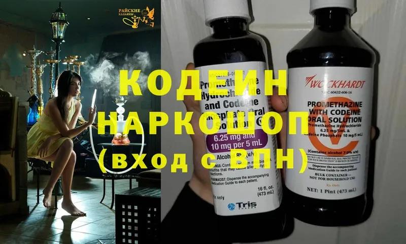 KRAKEN ТОР  Каспийск  Codein Purple Drank  наркота 